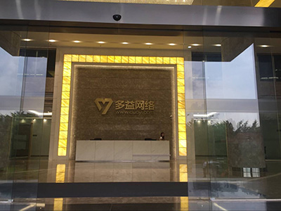 广州多益网络股份有限公司