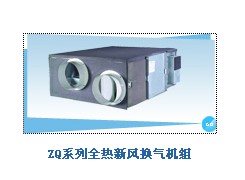 格力/美的新风换气机组