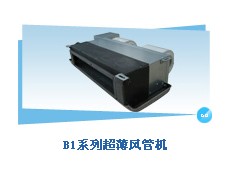 格力B1系列超薄风管机