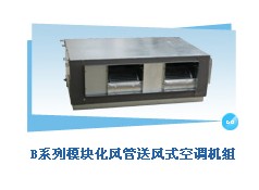 格力/美的模块风管送风式空调机组