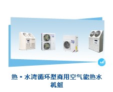 格力热水湾循环空气能热水机组