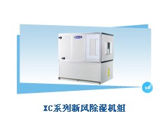 格力/美的新风除湿机组
