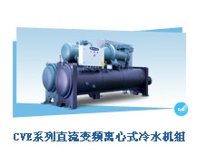 格力/美的直流变频离心式冷水机组