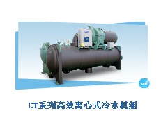 格力/美的高效离心式冷水机组