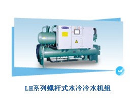 格力/美的螺杆式水冷冷水机组