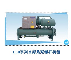 格力/美的水源热泵螺杆机组