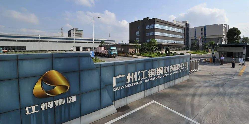 广州江铜铜材有限公司